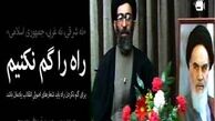 پیام تلویزیونى رهبر انقلاب به مناسبت۲۲ بهمن‌ در سال ۶۱