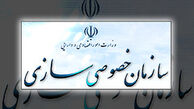 تعلیق خصوصی‌سازی‌ در دولت جدید