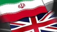 توافق ایران و انگلستان برای بهبود روابط