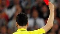 تغییر داور و کمک داور 2 دیدار از لیگ دسته اول