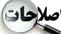 اصلاح‌طلبان و فتنه‌ای که رخ داد