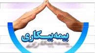اصلاح قانون «بیمه بیکاری» در دستور کار قرار گرفت