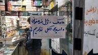 یکی از علل‌کمبود اقلام‌بهداشتی عدم‌نظارت بر‌توزیع است