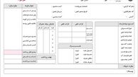 قبض آب رایگان شامل کدام مشترکان می شود؟