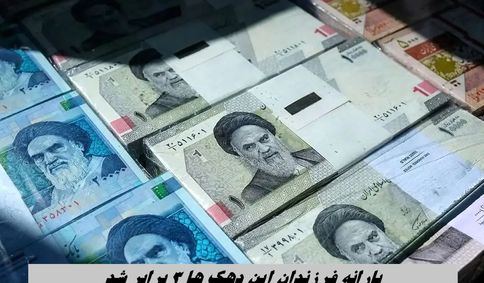 یارانه فرزندان این دهک ها 3 برابر شد + جزئیات کامل