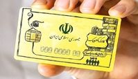 کالابرگ الکترونیک دهک‌ ۴ تا ۷ این هفته شارژ می شود 