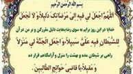 شرح دعای روز بیست‌ویکم ماه مبارک رمضان