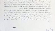 نمدی که کلاه نشد/ هیاهو برای هیچ!