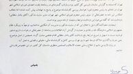 نمدی که کلاه نشد/ هیاهو برای هیچ!