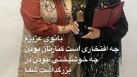 خوشحالی بهاره رهنما از جشن صلح سینما+عکس