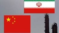 توافق چین و ایران برای تهاتر نفت با دکل