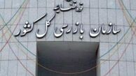 استرداد ۱۵۵۰ هکتار اراضی پارک جنگلی آبیدر در استان کردستان