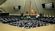 گام اول مجلس برای حذف تدریجی کنکور