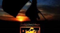 مشکل پارکینگ زائران اربعین همچنان پابرجاست