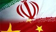 پیام تبریک وزیر خارجه چین به ظریف