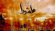 چرا واقعه عاشورا بوجود آمد؟