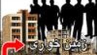  آزادسازي 28 هزار متر مربع از زمين‌هاي زيست محيطي در "ورجين" شميرانات