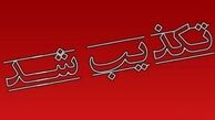 حادثه در شهربازی بوستان ملت مشهد تکذیب شد