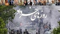 «بازی» فتنه‌گران در «روزهای خرداد»