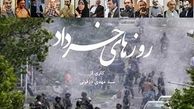 «بازی» فتنه‌گران در «روزهای خرداد»