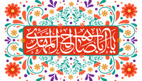 منظور از غیبت صغری و غیبت کبری چیست ؟