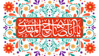 منظور از غیبت صغری و غیبت کبری چیست ؟