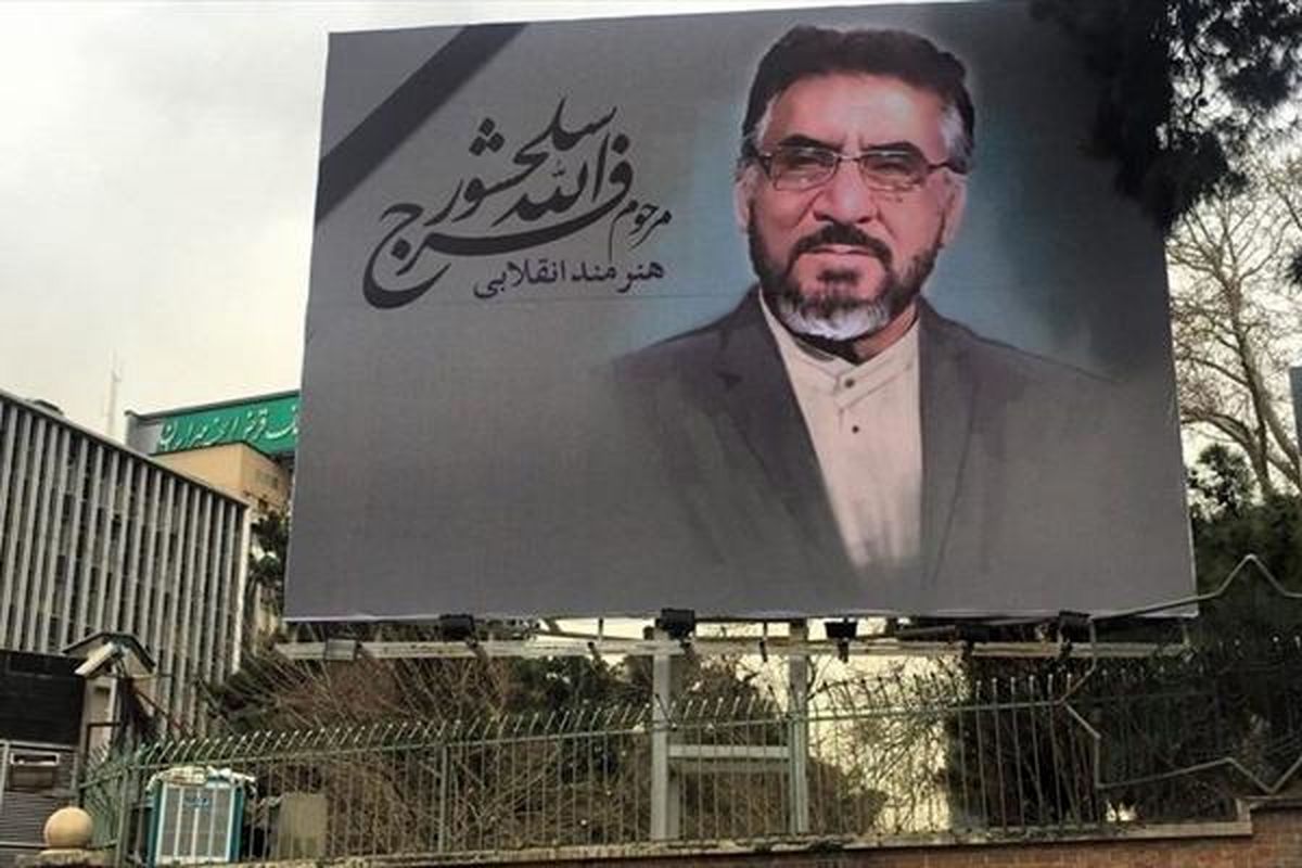 سلحشور در کنار شهدای گمنام آرام گرفت +عکس