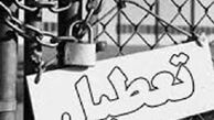 ادارات و مدارس لرستان فردا تعطیل نیستند