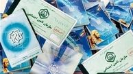 در صورت مفقود شدن دفترچه بیمه درمان چه باید کرد؟ 