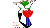 ایجاد 14هزار شغل برای ایثارگران