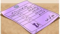 سمفونی دولت و شهرداری؛ همه چی آرومه