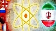  پنجمین نشست کمیسیون مشترک برجام برگزار می‌شود