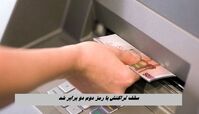 سقف تراکنش با رمز دوم دو برابر شد