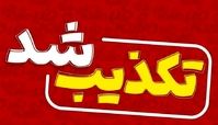 جایزه برای سر ترامپ توسط سازمان تبلیغات واقعیت دارد ؟