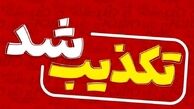 جایزه برای سر ترامپ توسط سازمان تبلیغات واقعیت دارد ؟
