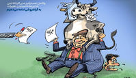 کاریکاتور واکنش‌تمسخرآمیز به جریمه‌۷۰میلیاردی تعزیرات