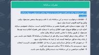 امواتی که مشمول دریافت سود سهام عدالت هستند