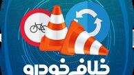دریافت خلافی خودرو فقط با یک تماس