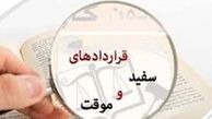 جزئیات آغاز به کار سامانه جامع روابط کار 
