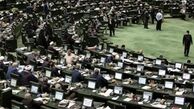 دستور کار صحن علنی مجلس | بررسی نظام رتبه‌بندی معلمان و لایحه بودجه 1401