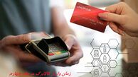 زمان واریز کالابرگ مرحله چهارم مشخص شد + میزان شارژ کالابرگ برای دهک ها