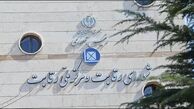 دستورالعمل قیمت گذاری خودرو اصلاح شد