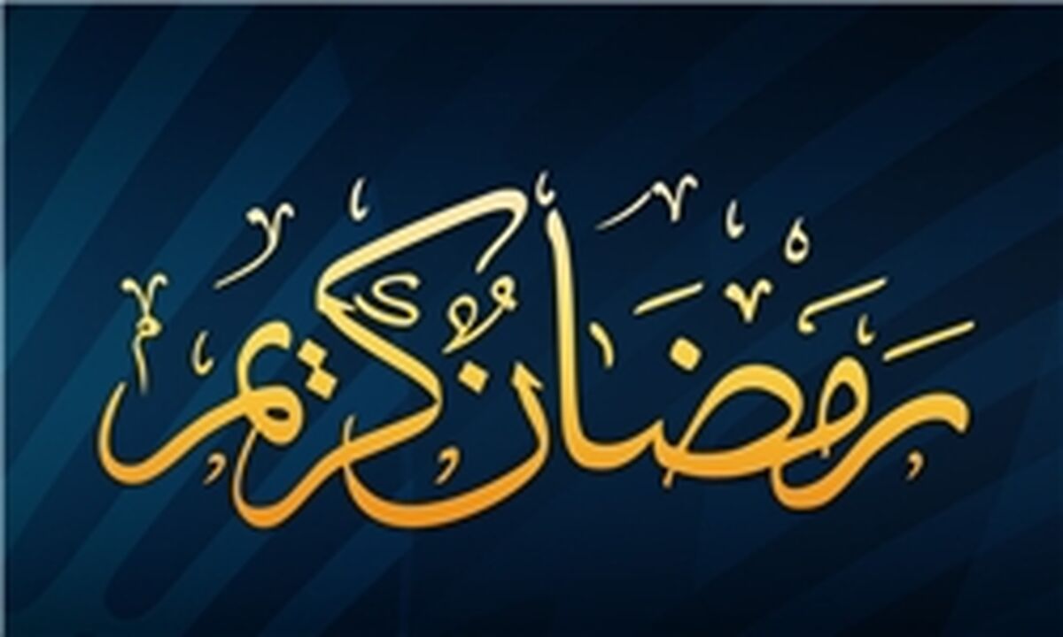 دعای روز دوازدهم ماه مبارک رمضان