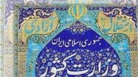 مشاورین و معاونین جدید رحمانی‌فضلی منصوب شدند