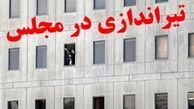 
خانواده‌های شهدای حادثه تروریستی تهران میهمان نشست علنی مجلس شدند