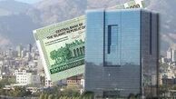  هم پیمانی دوباره بانک‌ها برای کاهش نرخ سود 