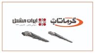 گرماتاب برترین راه کار گرمایش تابشی فضاهای باز و بزرگ