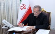 دستور پزشکیان برای آزادسازی مطالبات ۴میلیاردیورویی 