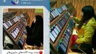 سوتی جدید آمد نیوز/ فتوشاپ‌های ناشیانه آمد نیوز تمامی ندارد!