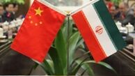 درخواست مهم معاون وزیر خارجه چین از ایران 